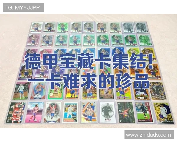 西班牙足球传奇与球星卡收藏文化的辉煌历程解析